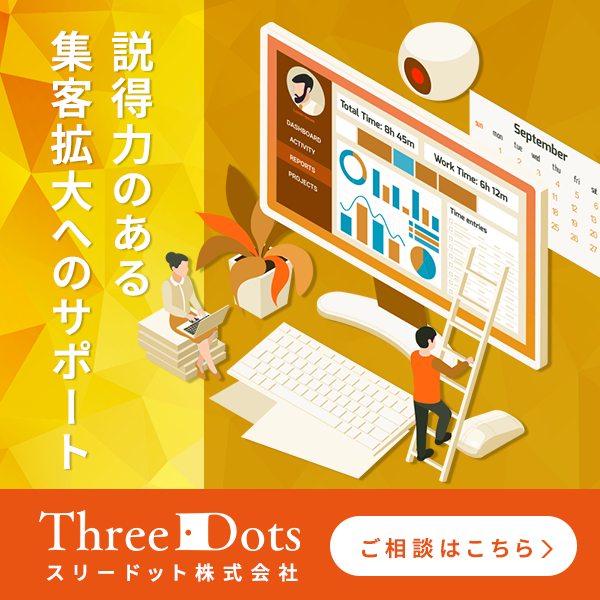 出張型・非店舗型ビジネスコンサルティング